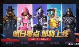 返场军需最新爆料,最新爆料带你领略军需装备新风采