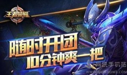 王者联盟爆料视频下载免费,免费福利大放送，新英雄、新皮肤等你来体验！